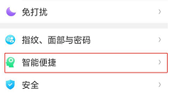 在oppor15中设置自动免提切换的图文教程