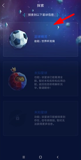 度宇宙推出世界杯活动的玩法介绍