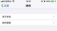 在iphonex中查询手机序列号的图文教程