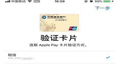 在iphone8中将银行卡绑定的图文教程
