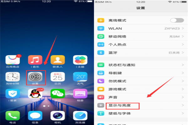 在vivoz1手机里玩王者荣耀设置全屏的方法介绍