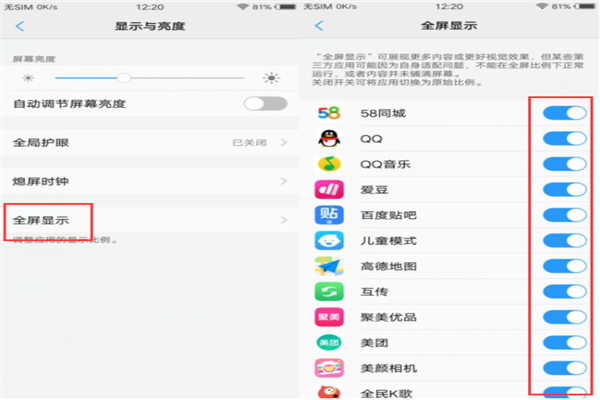 在vivoz1手机里玩王者荣耀设置全屏的方法介绍