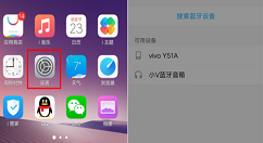 在vivonex中设置蓝牙连接的具体步骤