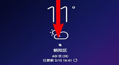 在三星s9中下拉菜单图标顺序调整的具体步骤