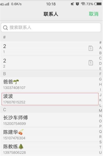 在vivoy83手机中开启贪睡小助手的小妙招