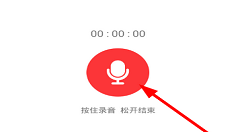 在快手中使用趣音的图文教程