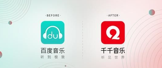 百度音乐进行品牌升级 使用全新LOGO和域名