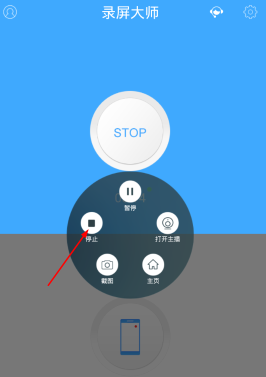 在录屏大师中保存视频的具体步骤