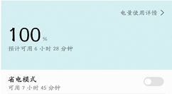 荣耀play电量设置成百分比的图文教程