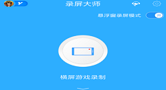 在录屏大师中剪辑视频的图文教程