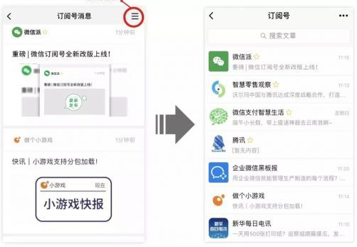 iOS端迎来微信v6.7.0：订阅号以信息流形式展示