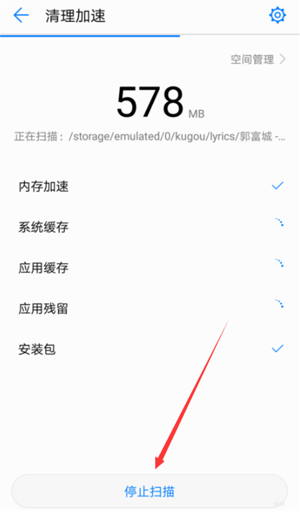 荣耀Play清理应用缓存的具体操作步骤