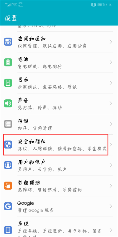 在荣耀9i中隐藏桌面图标的三种方法
