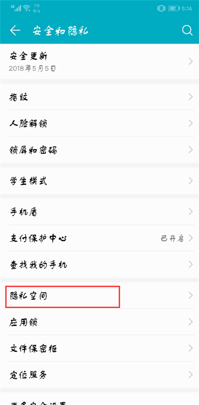 在荣耀9i中隐藏桌面图标的三种方法