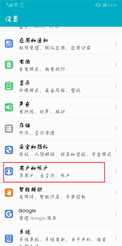 在荣耀9i中隐藏桌面图标的三种方法
