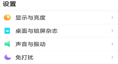 在oppor15中设置智能接听电话的具体操作步骤