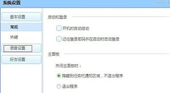 在QT语音中修改语音设置的图文教程