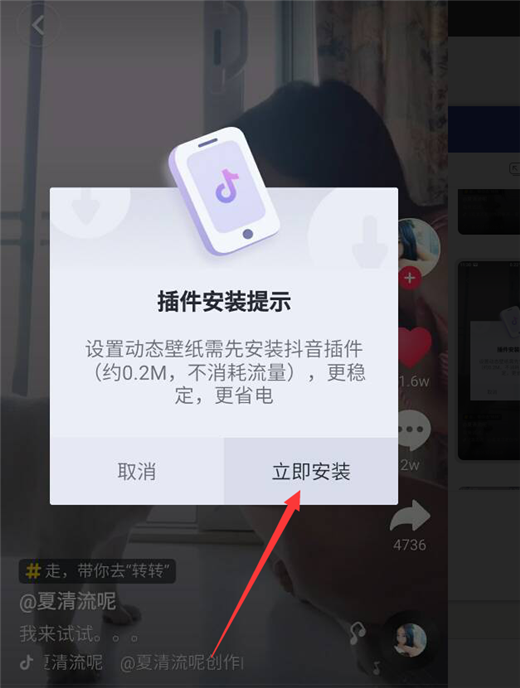 vivonex设置动态桌面的具体操作步骤