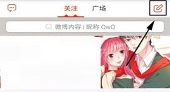 漫画岛APP发布动态的操作步骤