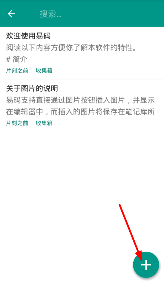 易码软件使用的图文介绍