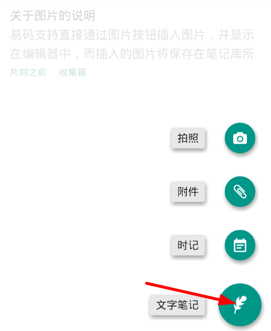 易码软件使用的图文介绍