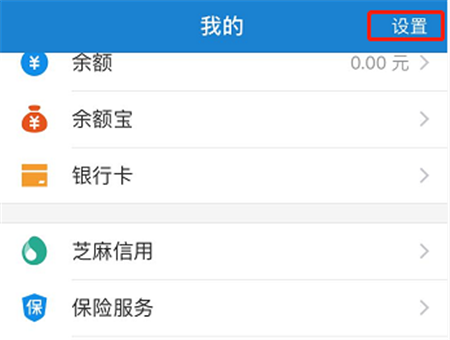 在小米8se设置指纹支付的步骤讲解