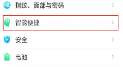 在oppor15中开启智能拨号的具体操作步骤