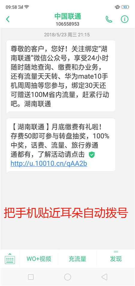 在oppor15中开启智能拨号的具体操作步骤