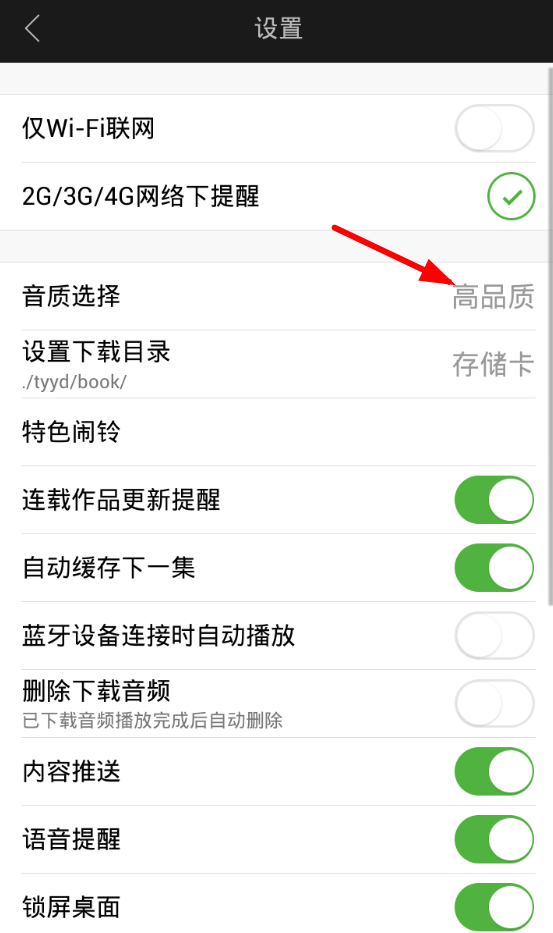 oppoa1手机关闭hd的具体步骤