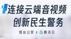 在微信中一键报警的图文教程