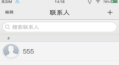 在vivox21中添加联系人的具体操作步骤