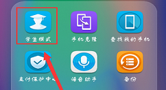 在荣耀9i中打开学生模式的简单教程