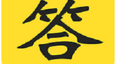 韭黄答题助手使用的详细讲解