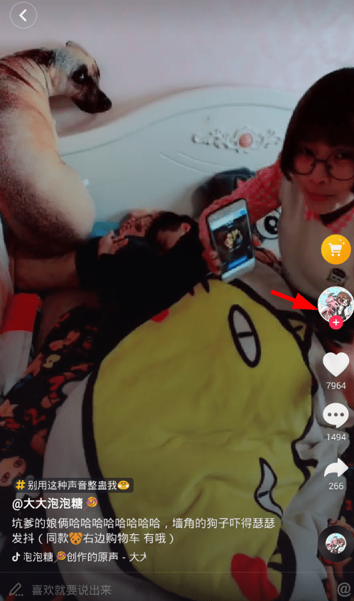 在抖音中发私信的方法介绍