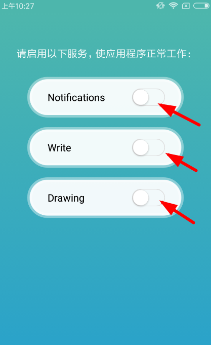 质感通知面板app启动的图文步骤