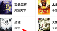 在追书助手中缓存章节的具体操作方法
