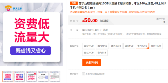 办理苏宁云卡的简单教程