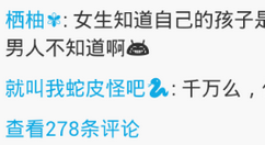 在最右中回复别人评论的具体步骤