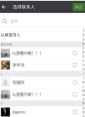 在微信中批量设置标签的简单步骤