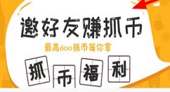 在抓机抓娃娃中赚抓币的技巧分享