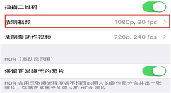 解决苹果手机拍摄视频模糊的方法