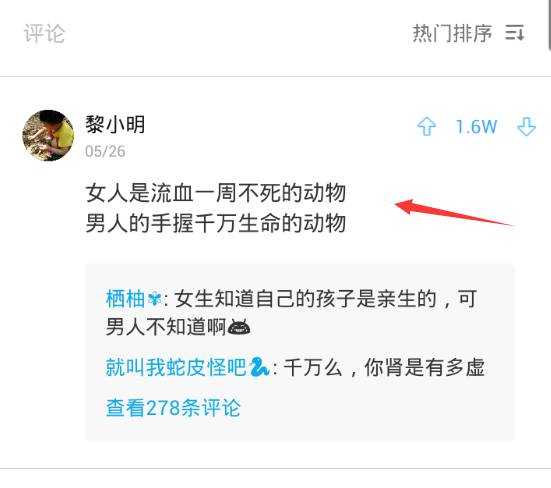 在最右中回复别人评论的具体步骤