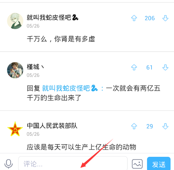 在最右中回复别人评论的具体步骤