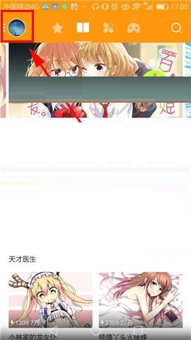 布卡漫画APP删除下载记录的方法