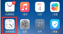 vivoy83手机设置闹钟的具体步骤