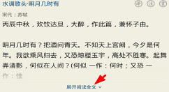古诗文网查看翻译的具体步骤
