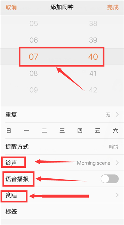 vivoy83手机设置闹钟的具体步骤