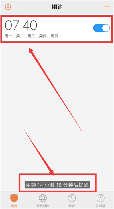 vivoy83手机设置闹钟的具体步骤