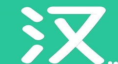 百度汉语词典中玩成语接龙的秘诀分享