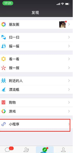在微信搜一搜中查高考分数的具体操作步骤